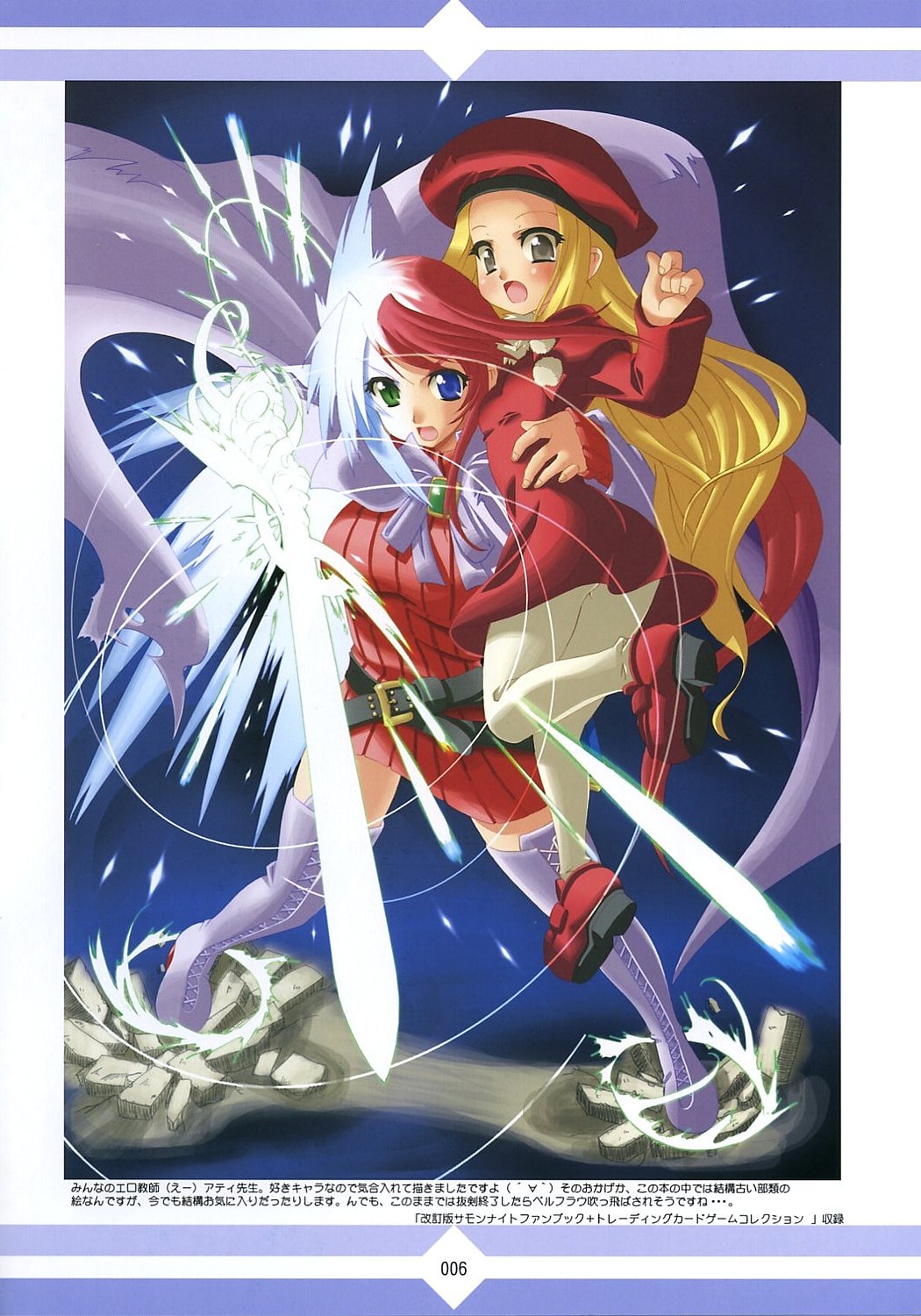 Mukashino page 5 full