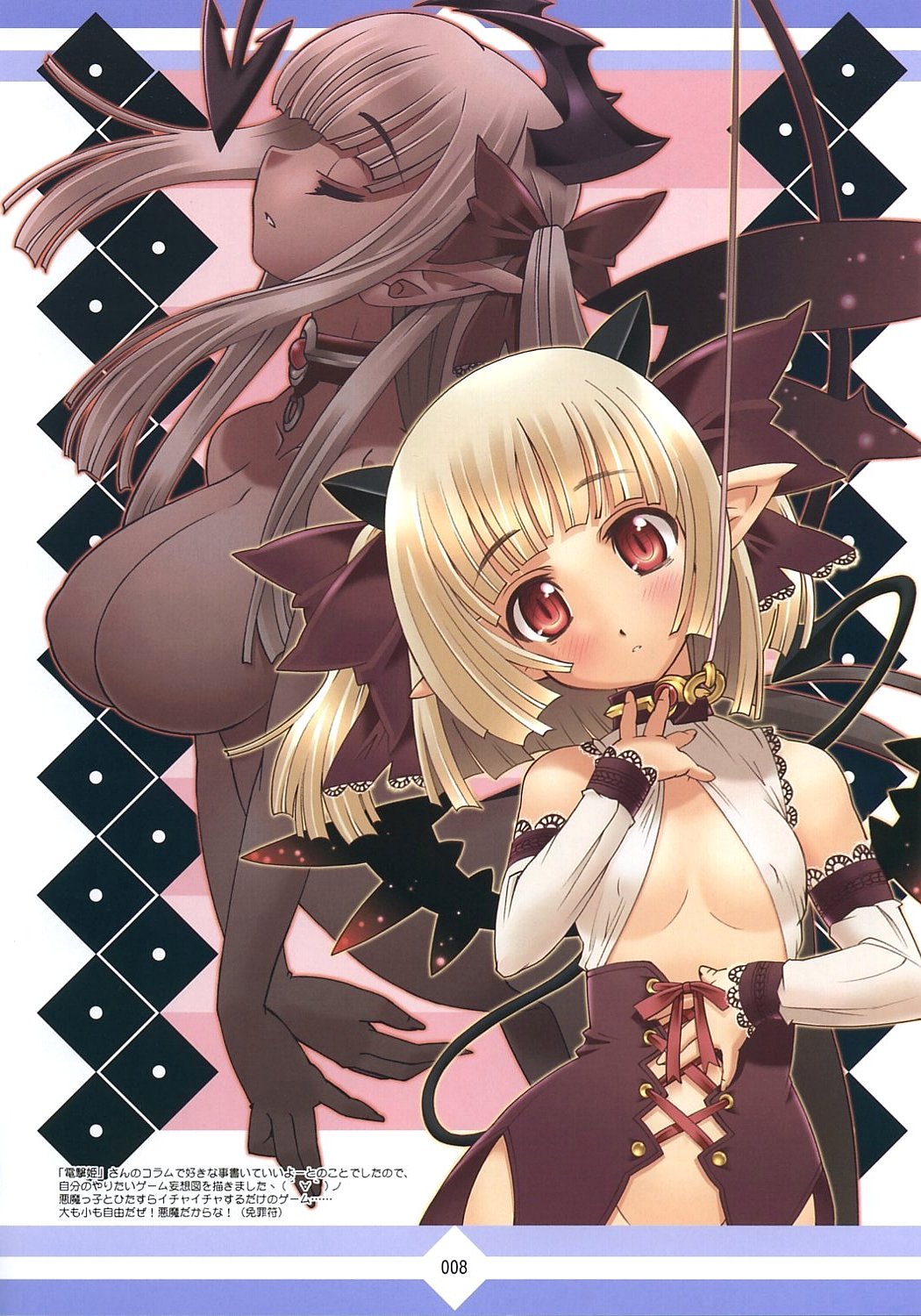 Mukashino page 7 full