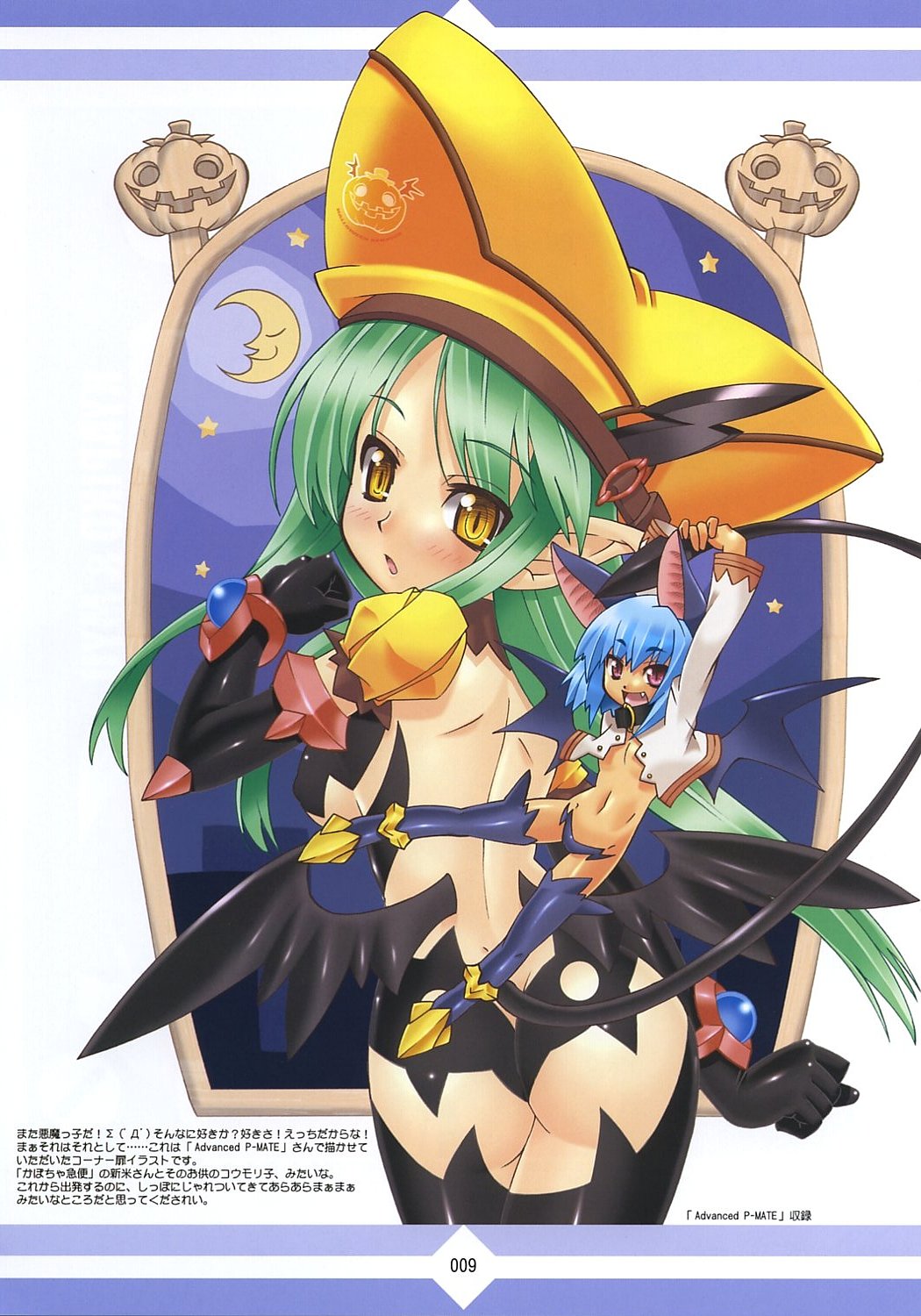 Mukashino page 8 full