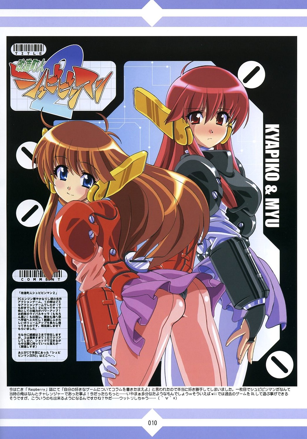 Mukashino page 9 full