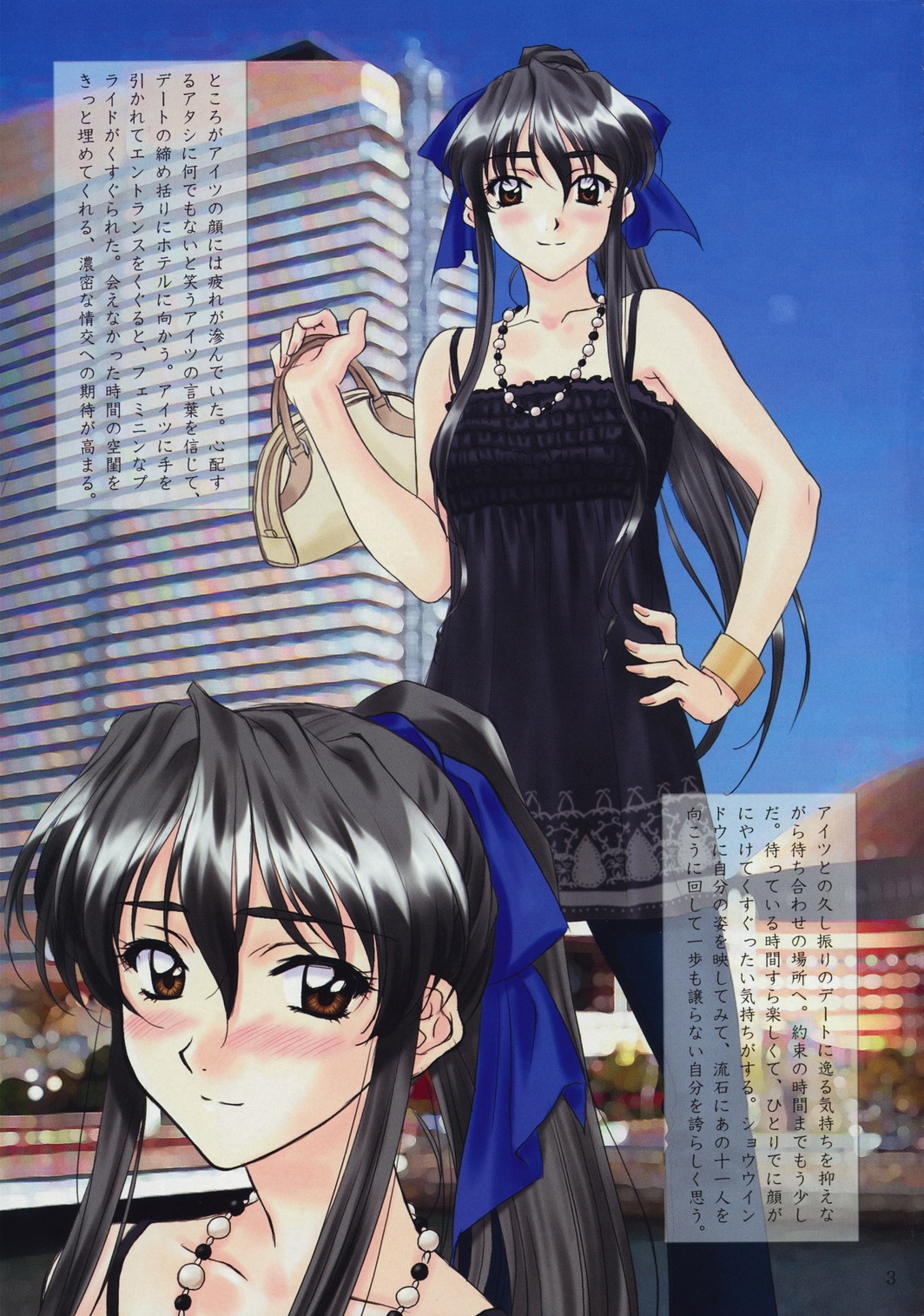 The Back Door to Heaven page 2 full