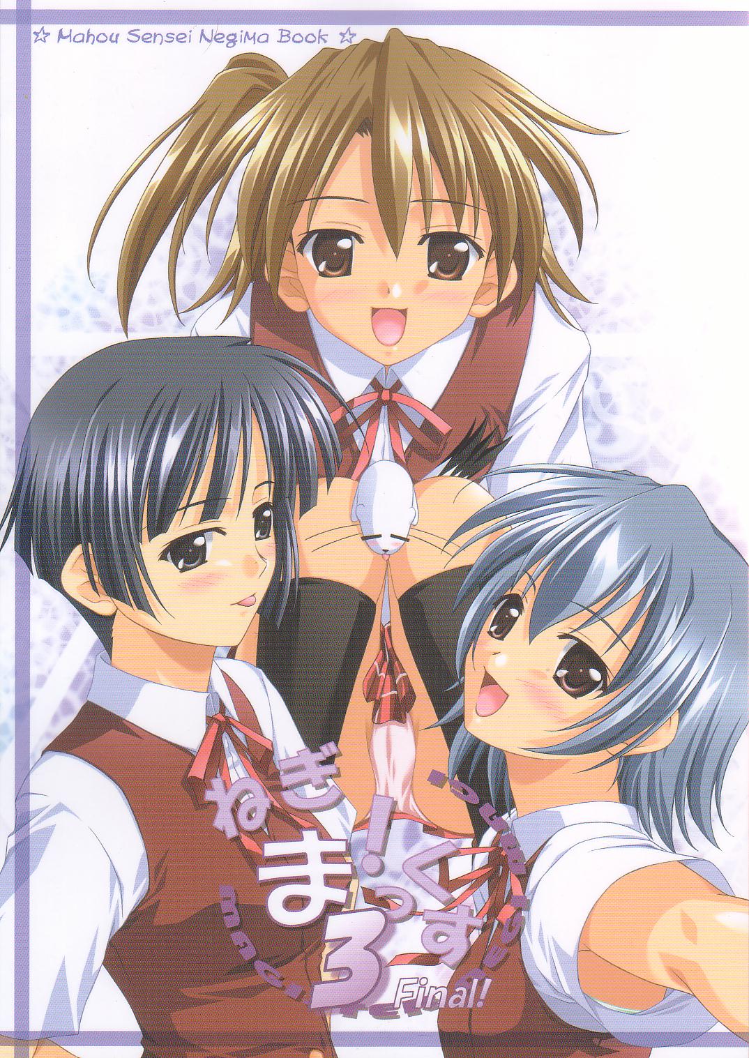 Negima!x 3 Final! page 1 full