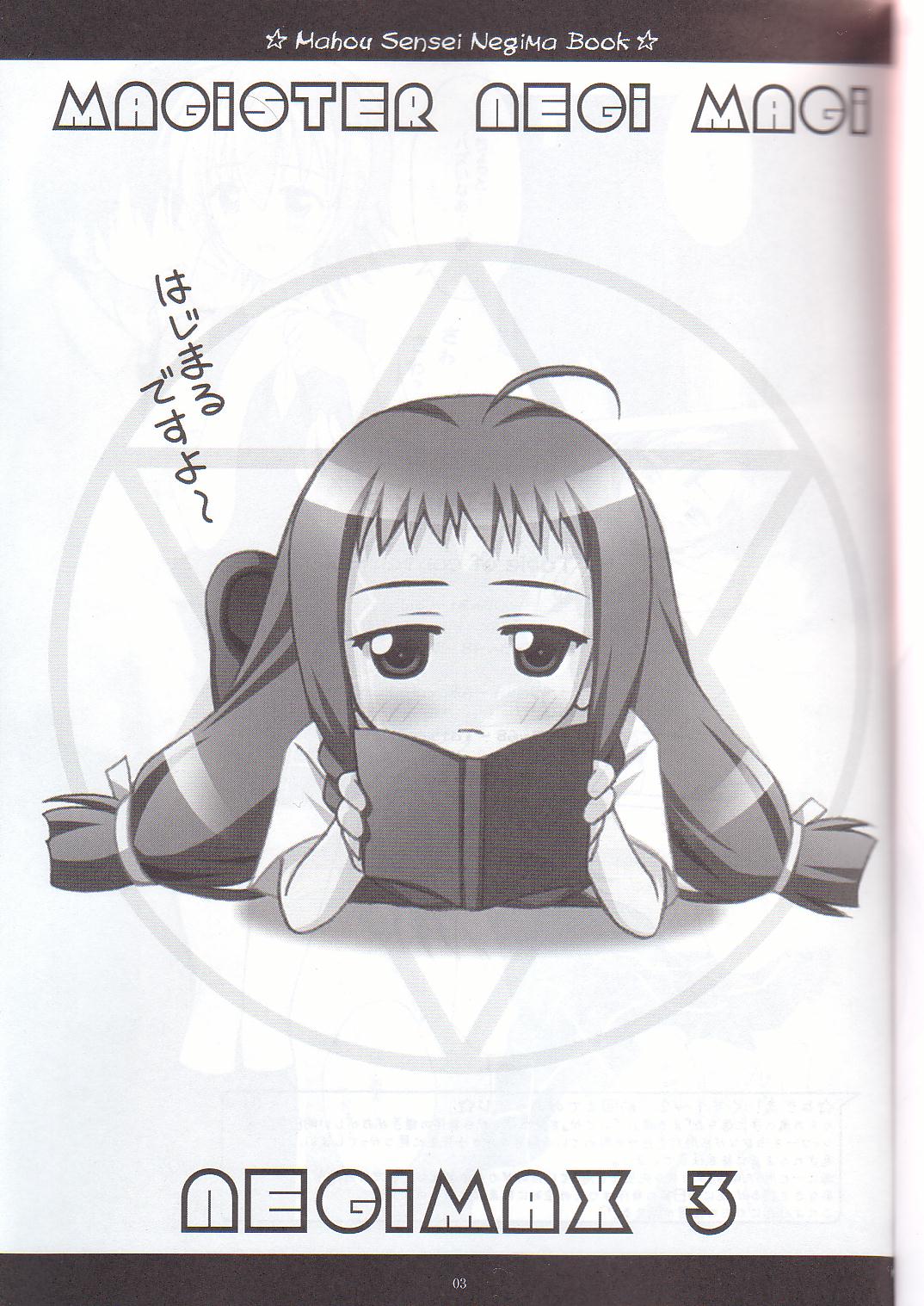 Negima!x 3 Final! page 2 full