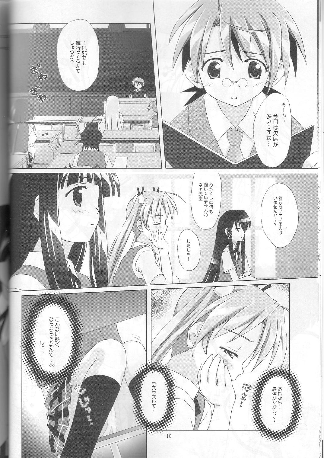 Negima!x 3 Final! page 8 full