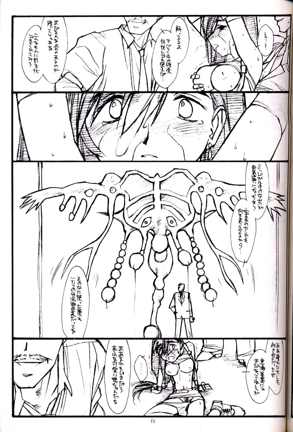 PT. Vol. 2. We'll Meet Again page 10 full