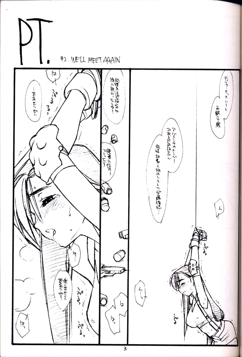 PT. Vol. 2. We'll Meet Again page 2 full