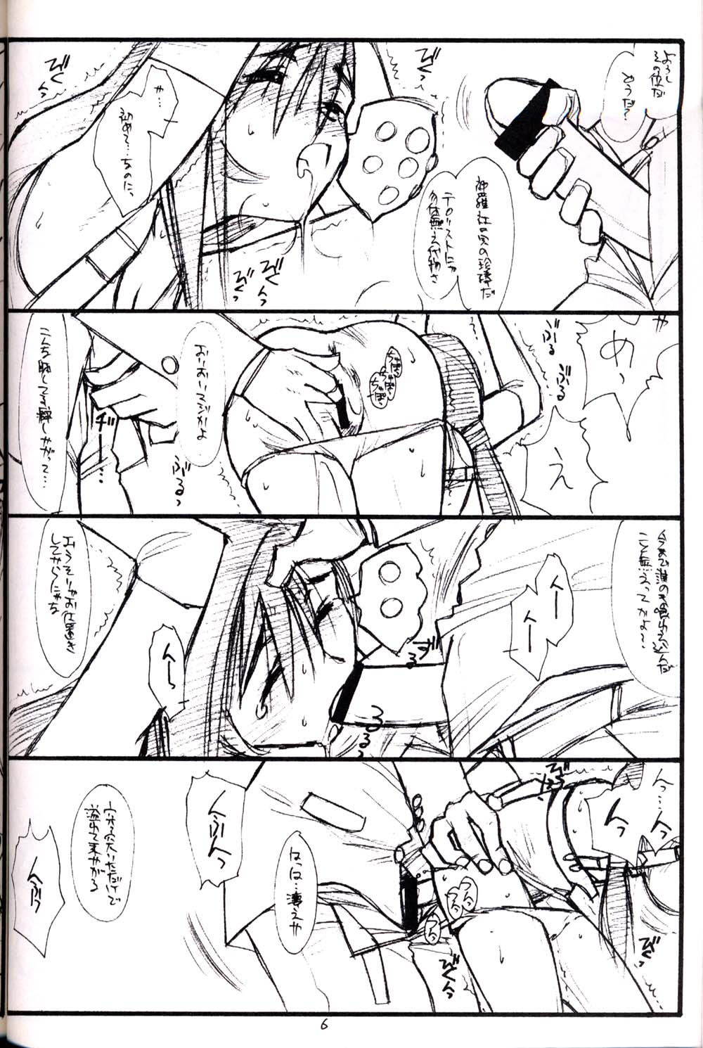 PT. Vol. 2. We'll Meet Again page 5 full