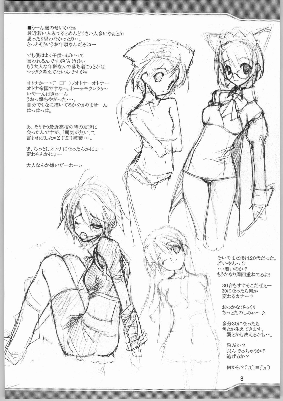 Suimasen Orezakunande Genkai Arimasu page 9 full