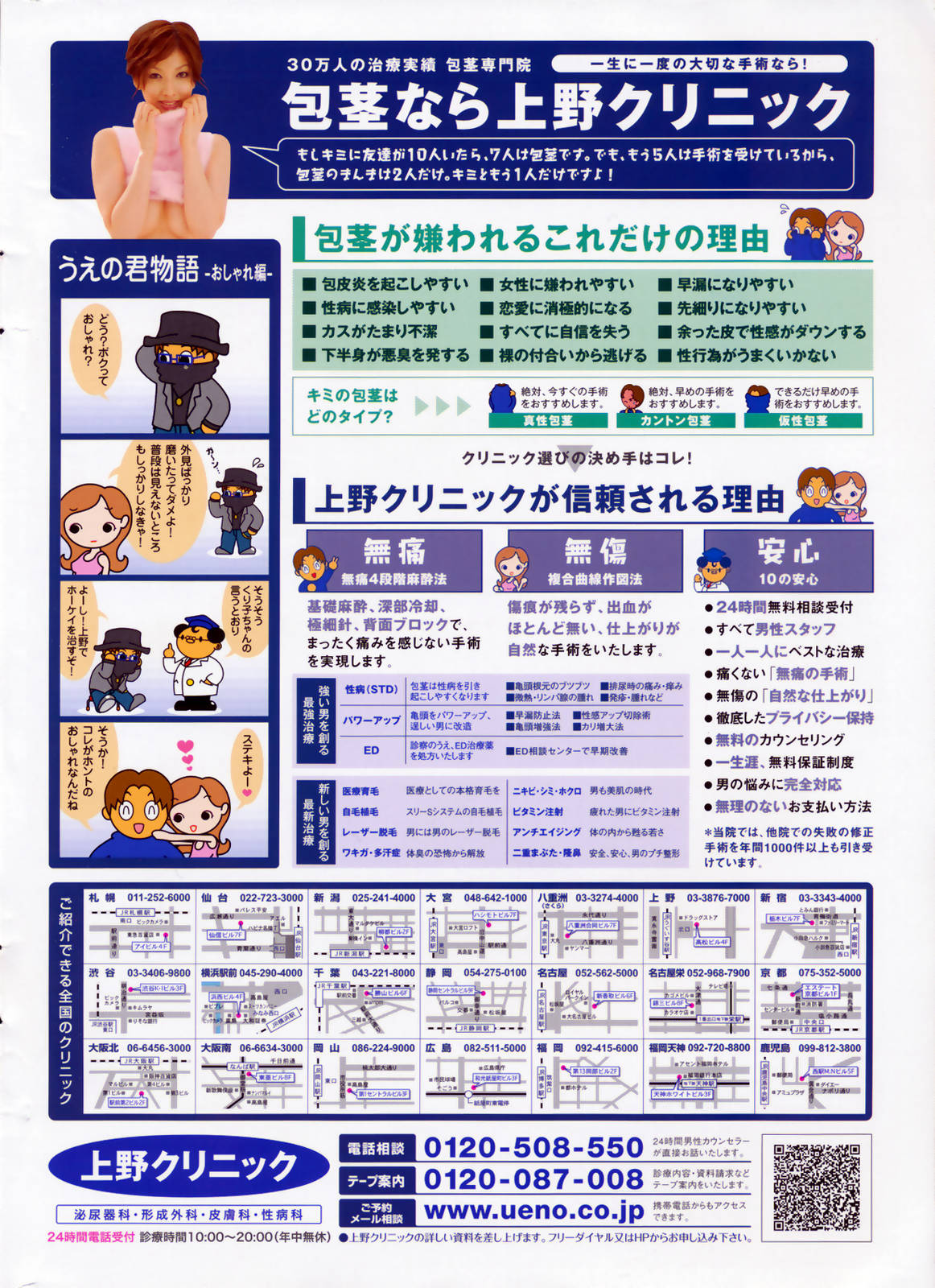 Comic Penguin Club 2008-05 page 2 full