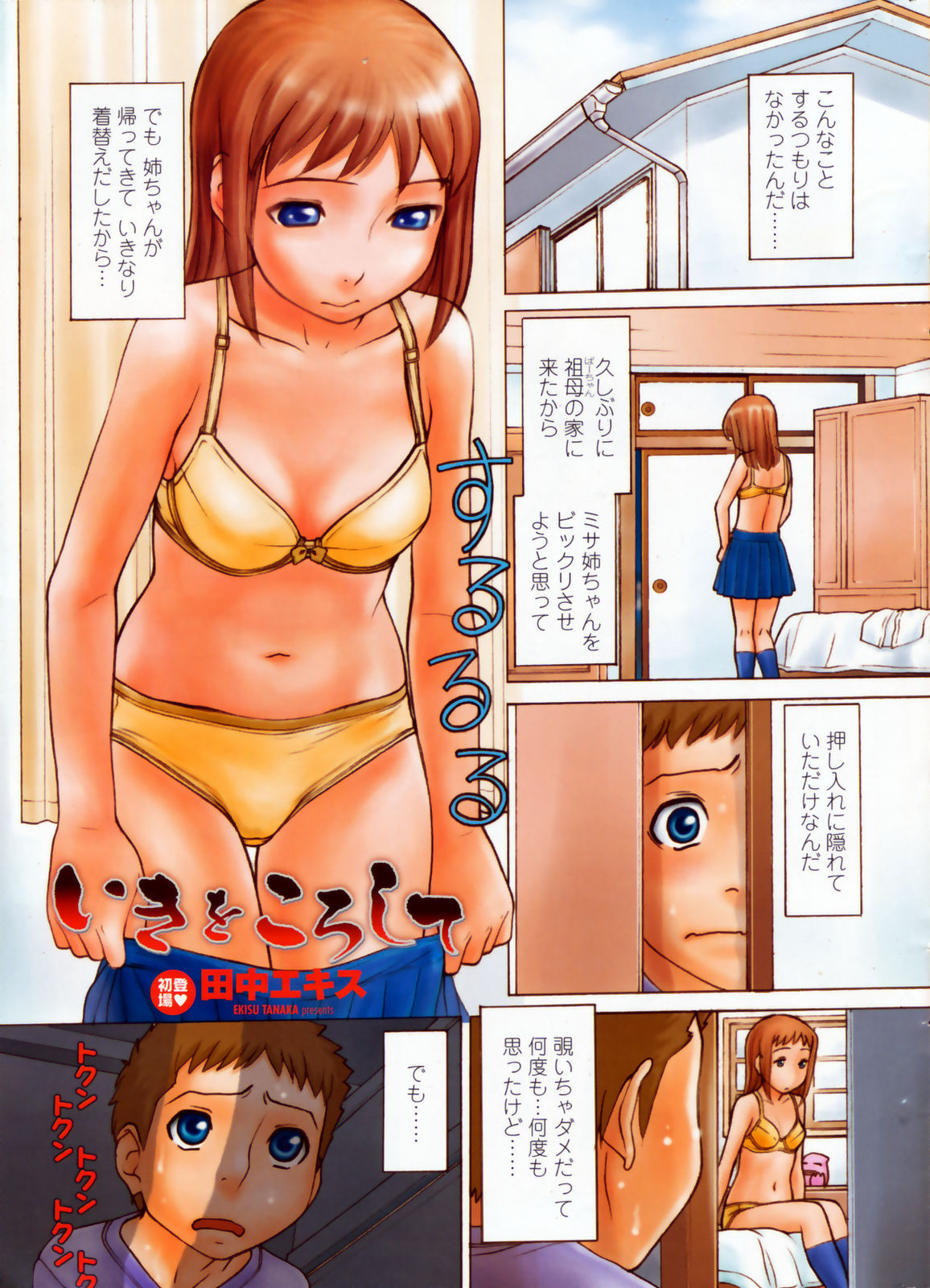 Comic Penguin Club 2008-05 page 7 full