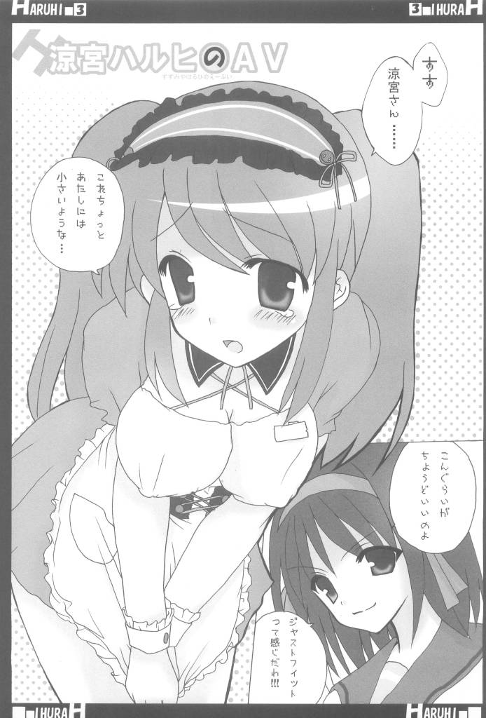 Suzumiya Haruhi no AV page 3 full