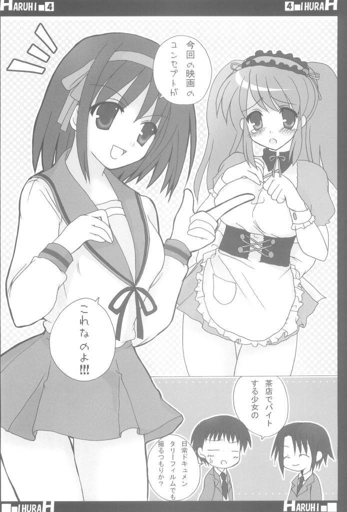 Suzumiya Haruhi no AV page 4 full