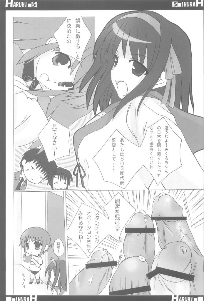 Suzumiya Haruhi no AV page 5 full