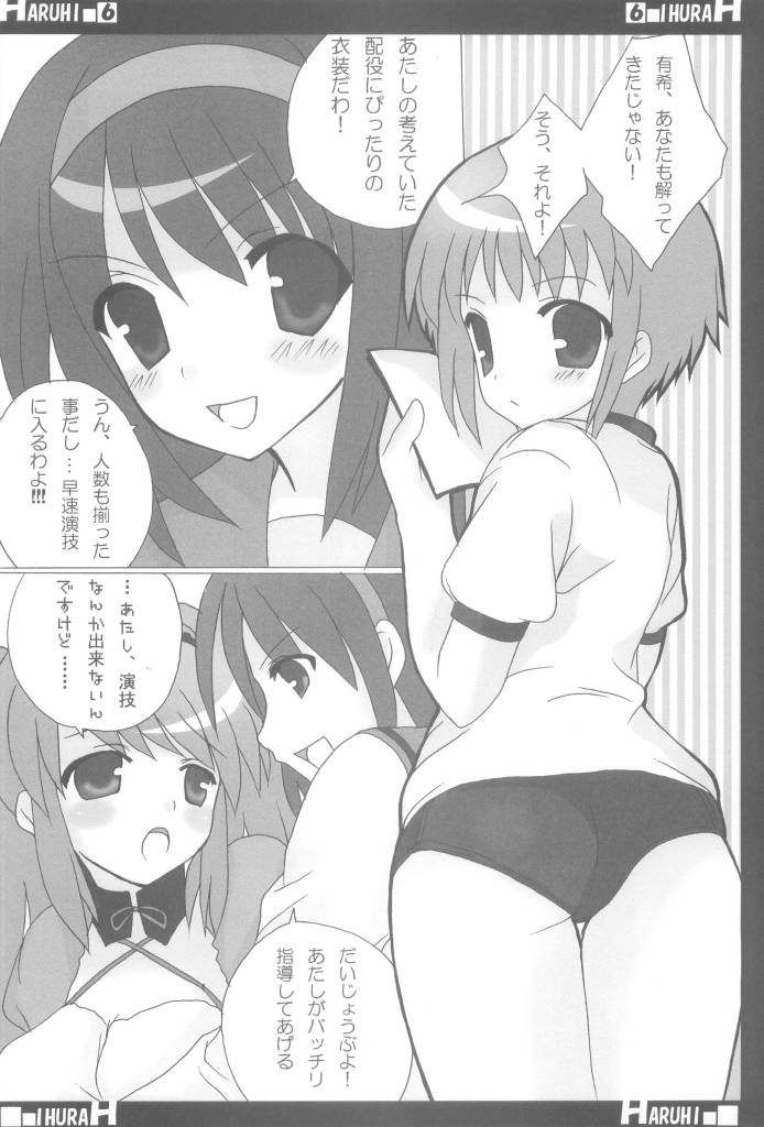 Suzumiya Haruhi no AV page 6 full