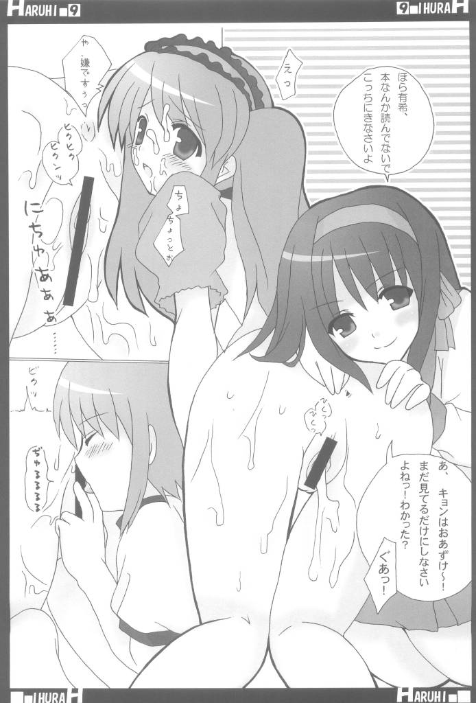 Suzumiya Haruhi no AV page 9 full