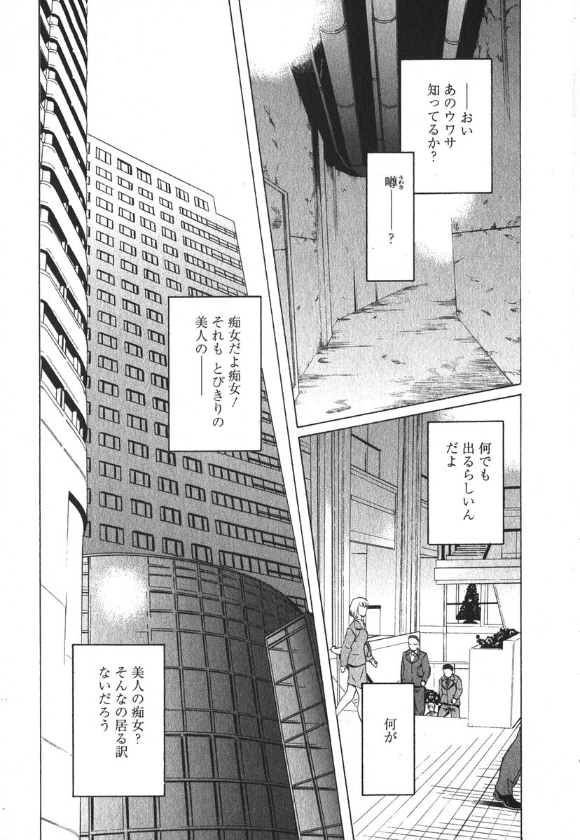 Suitei Shain page 10 full