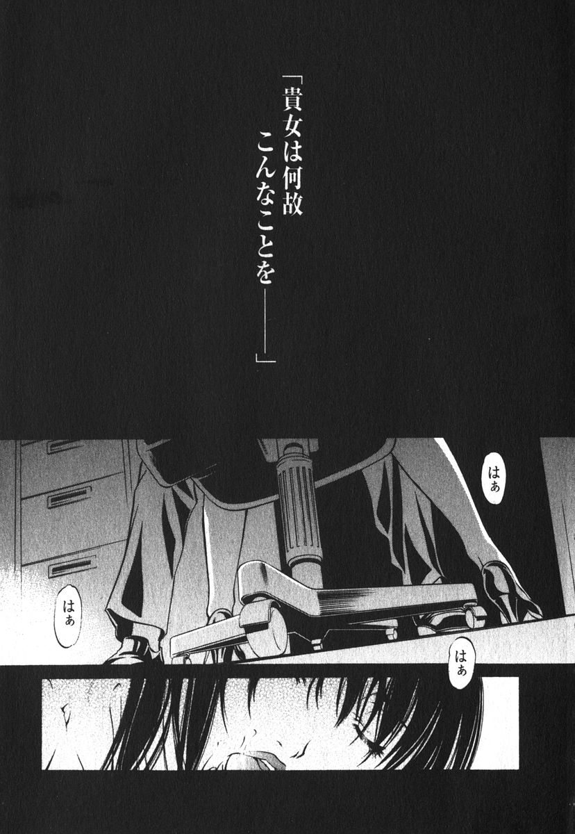 Suitei Shain page 6 full