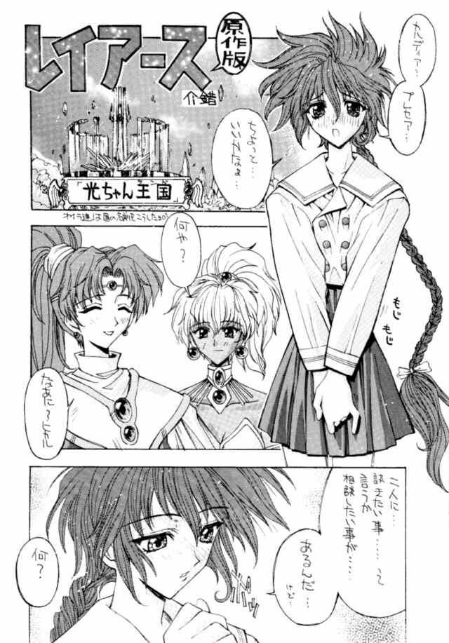 Druggers High!! IV page 4 full