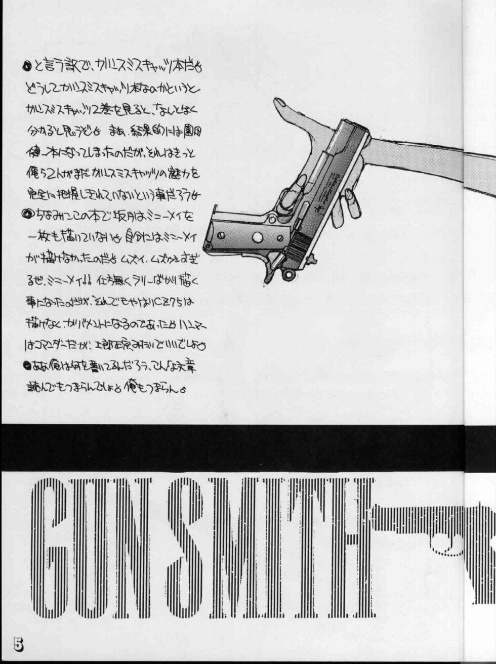 Geki Kuukan Excite Hon Series 1 - Gunsmith Cats Hon page 4 full