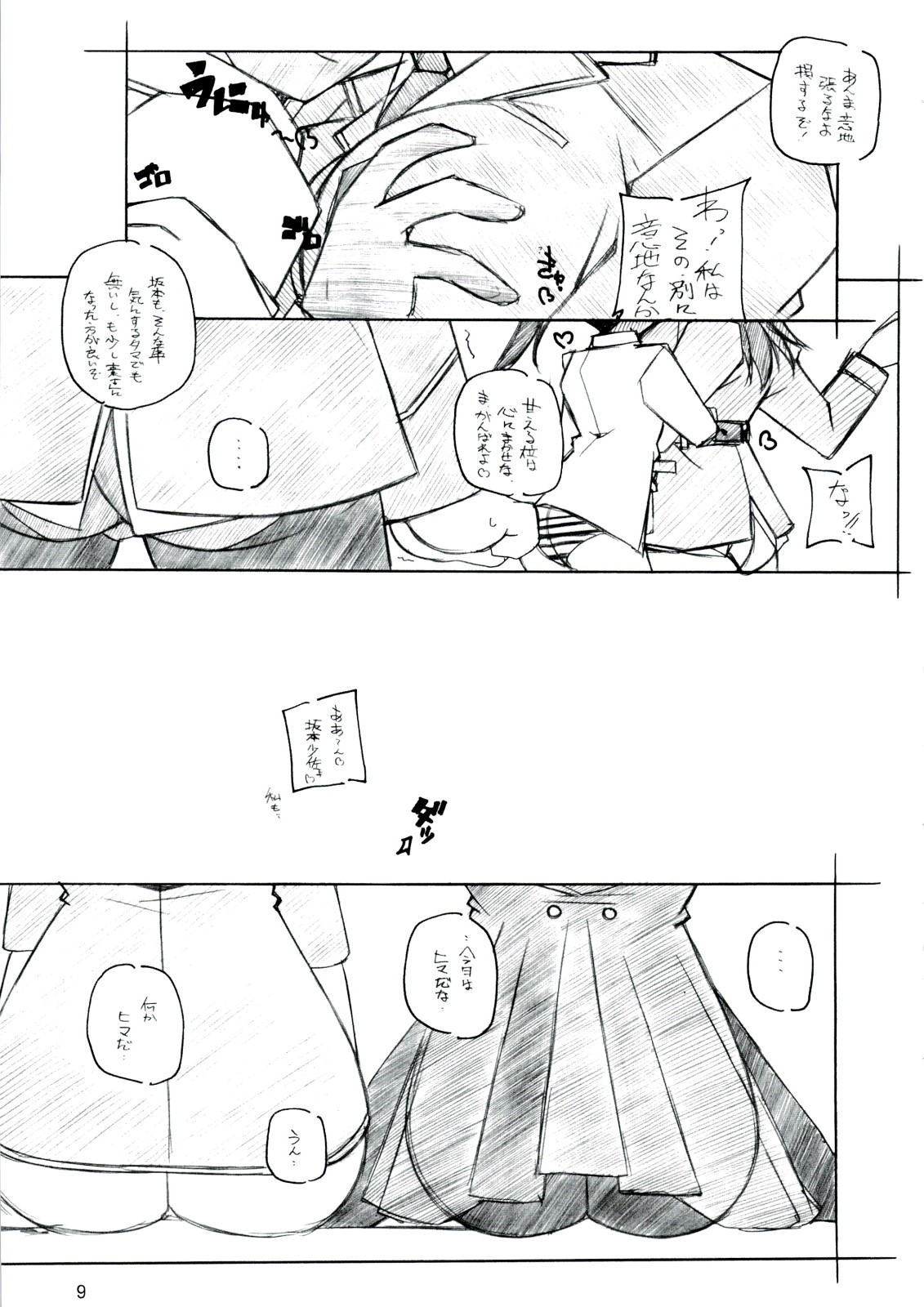 RE EAL-RO2 page 8 full