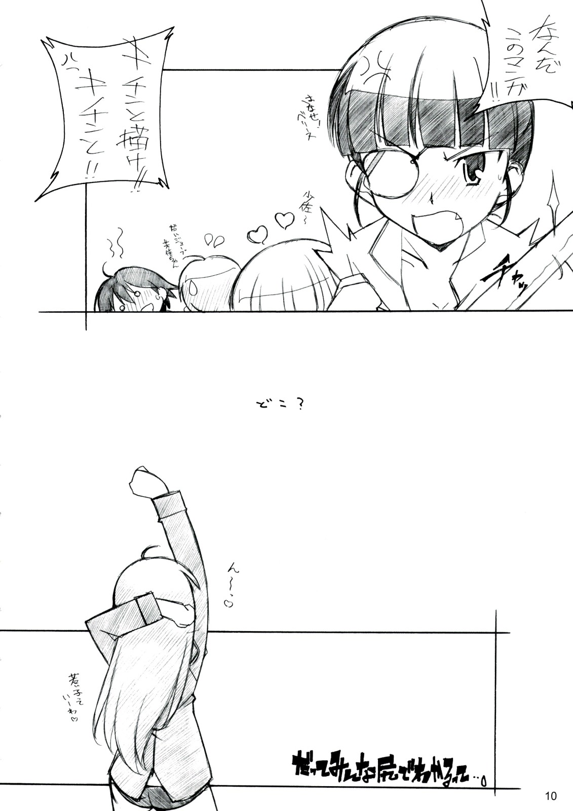 RE EAL-RO2 page 9 full