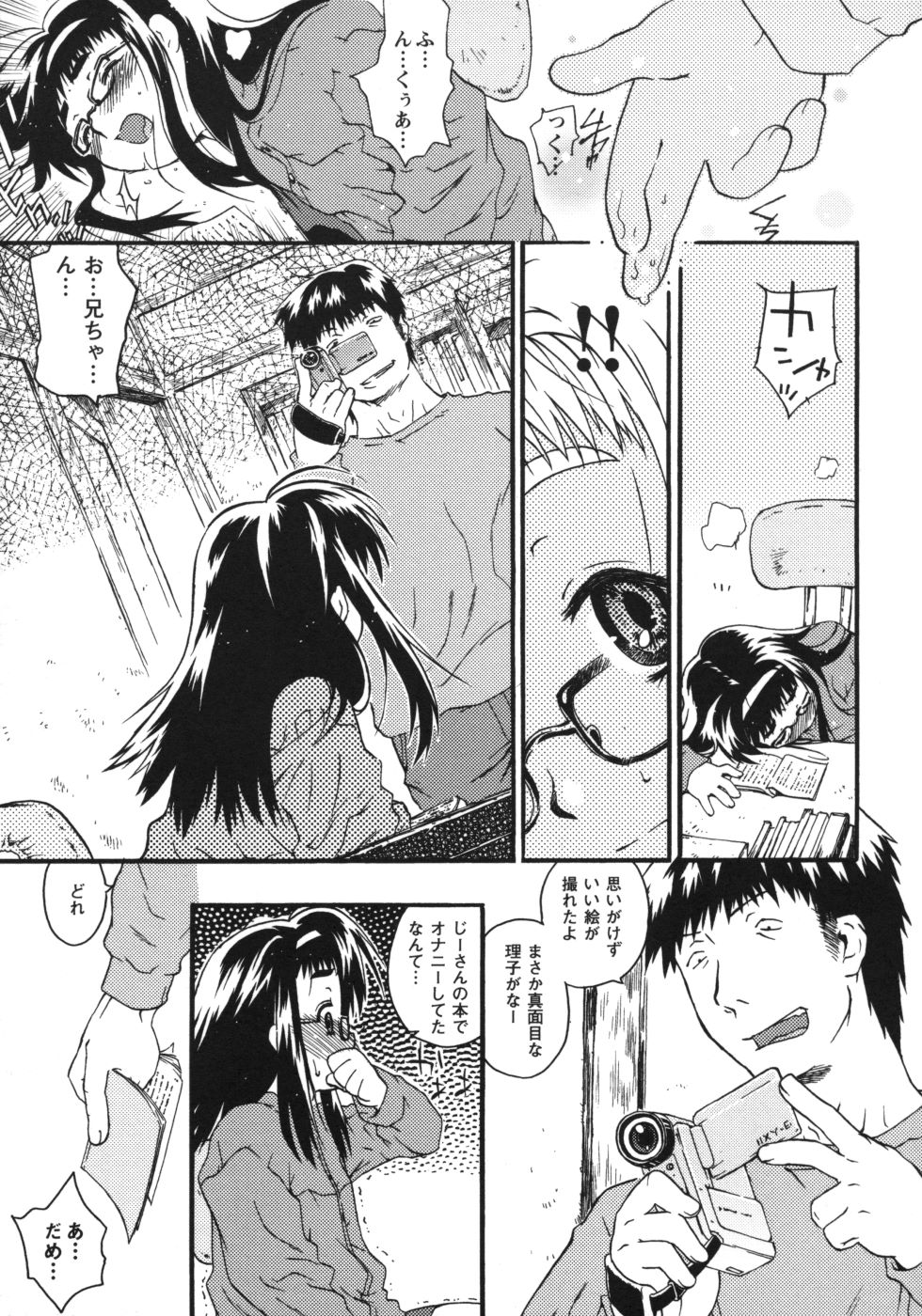 Omorashi Riko-chan page 10 full