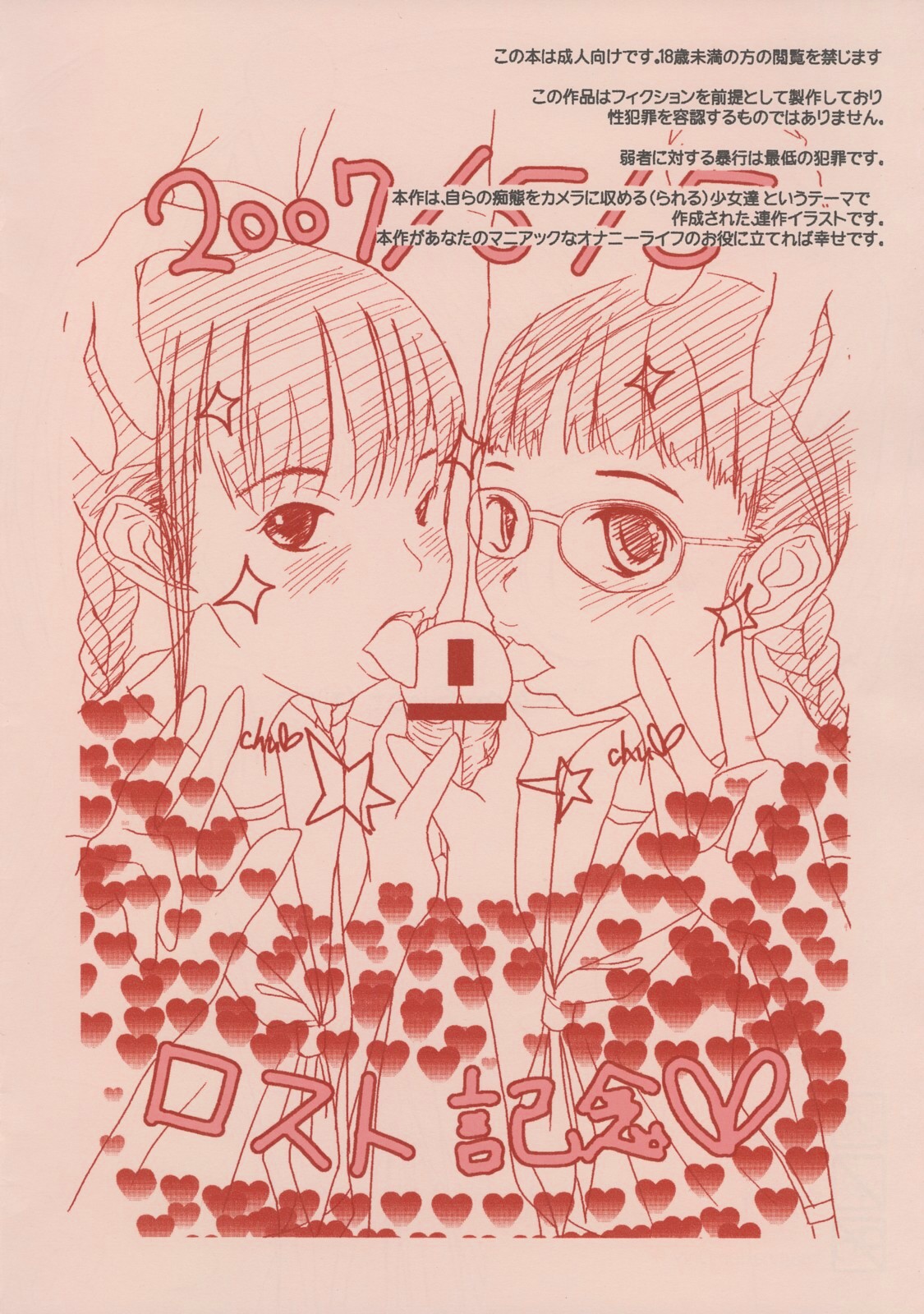 Cam Shot Girls page 2 full