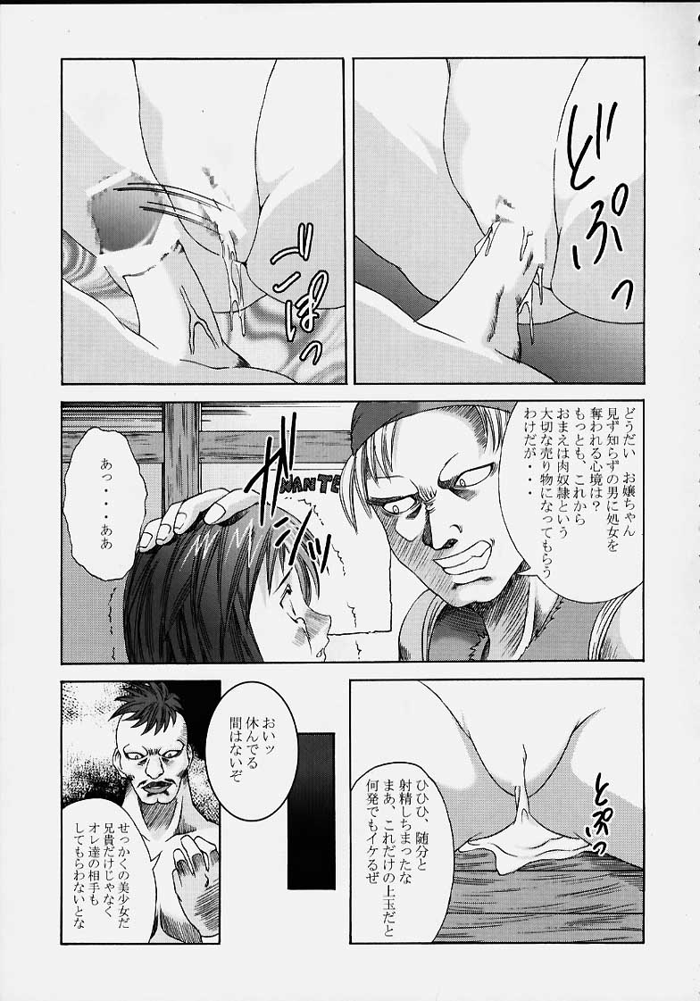 Oujo Ryoujoku Garnet page 10 full