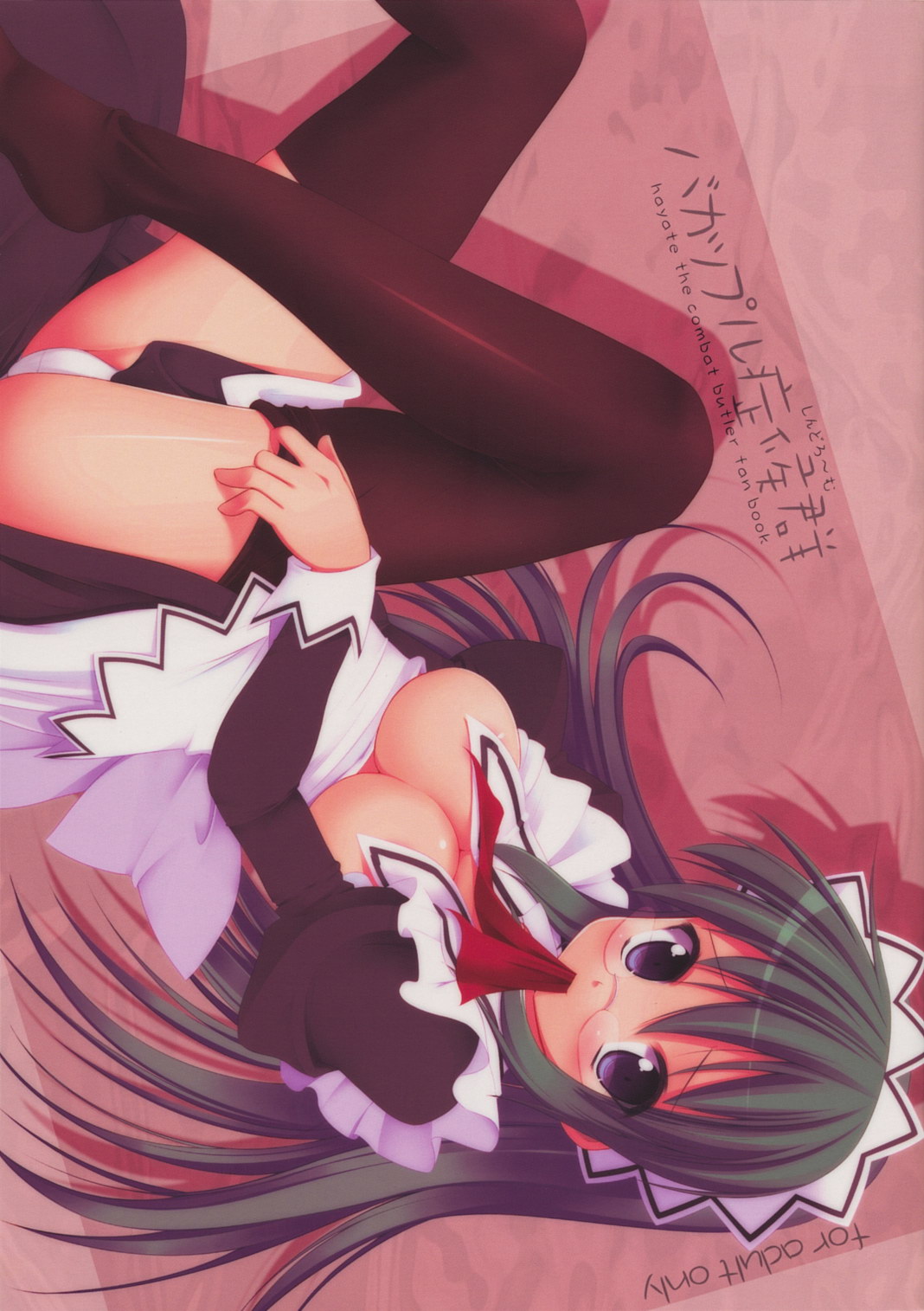 Bakappuru Shoukougun page 1 full