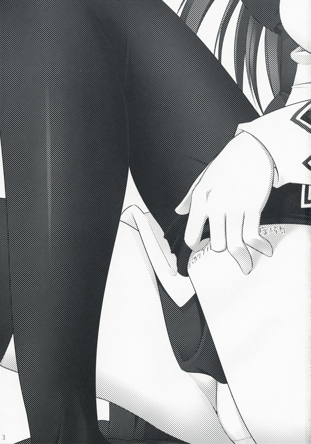 Bakappuru Shoukougun page 2 full