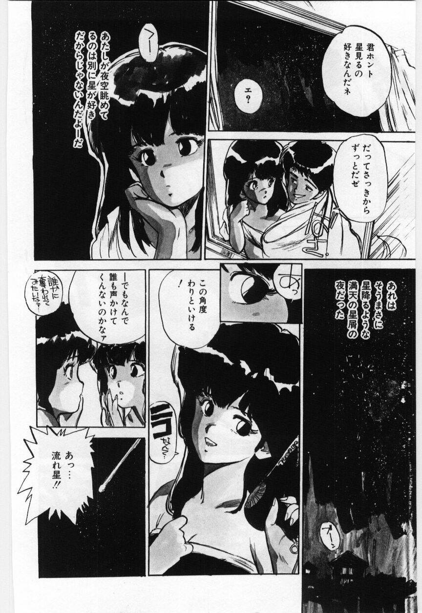 Dai San no Otoko page 7 full