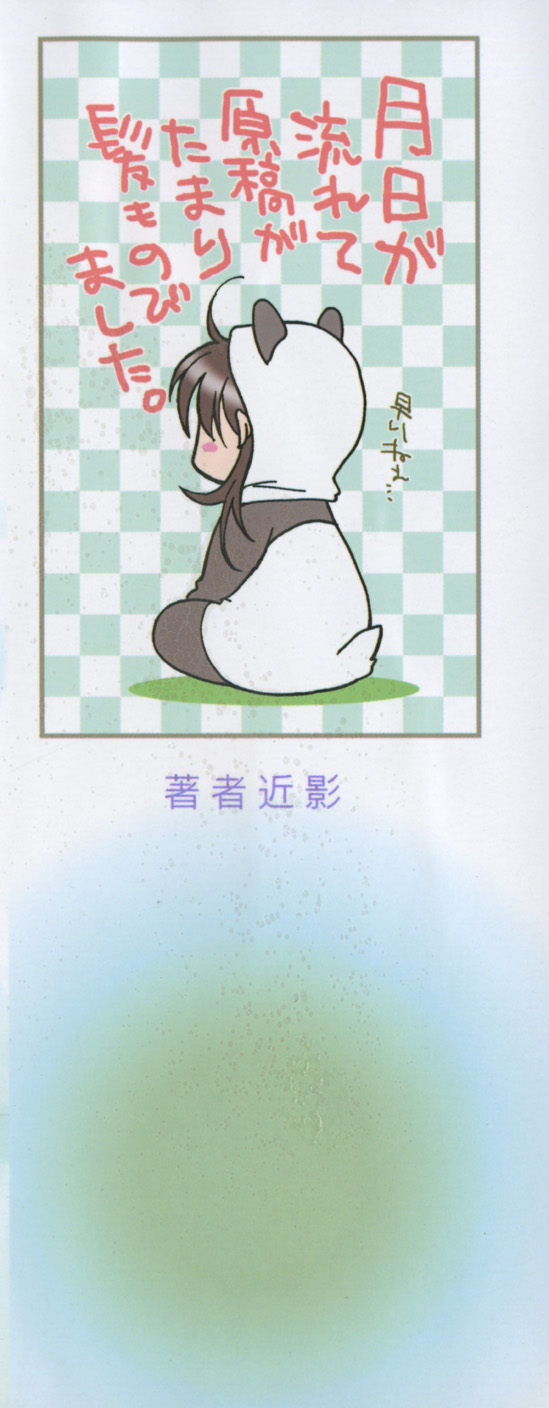 Ecchi na Musume to Yobanaide page 5 full