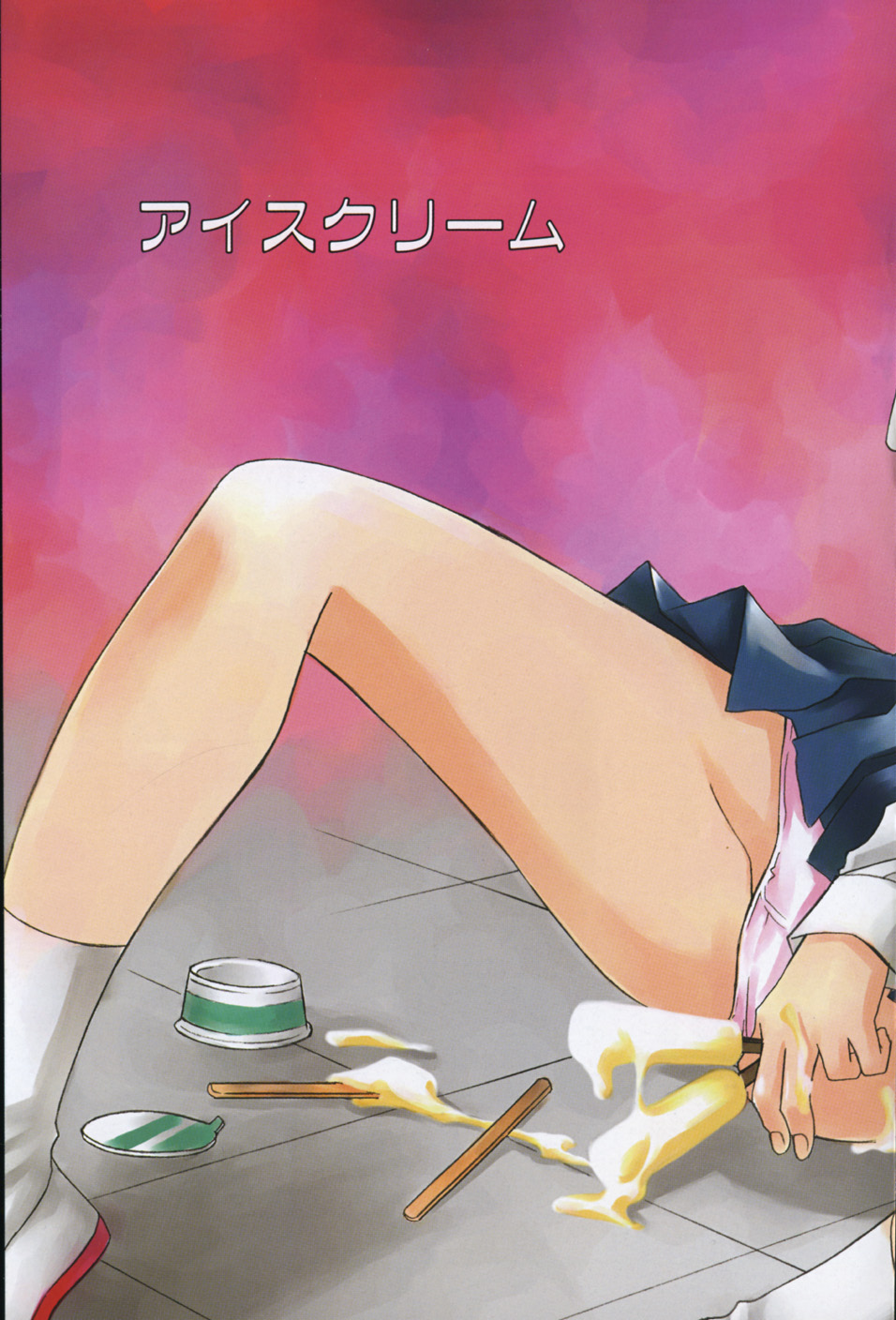 Ecchi na Musume to Yobanaide page 9 full