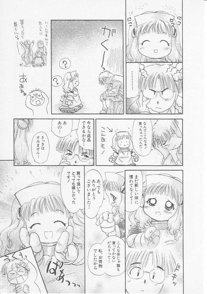 Hin-nyu v07 - Hin-nyu Gakku page 10 full