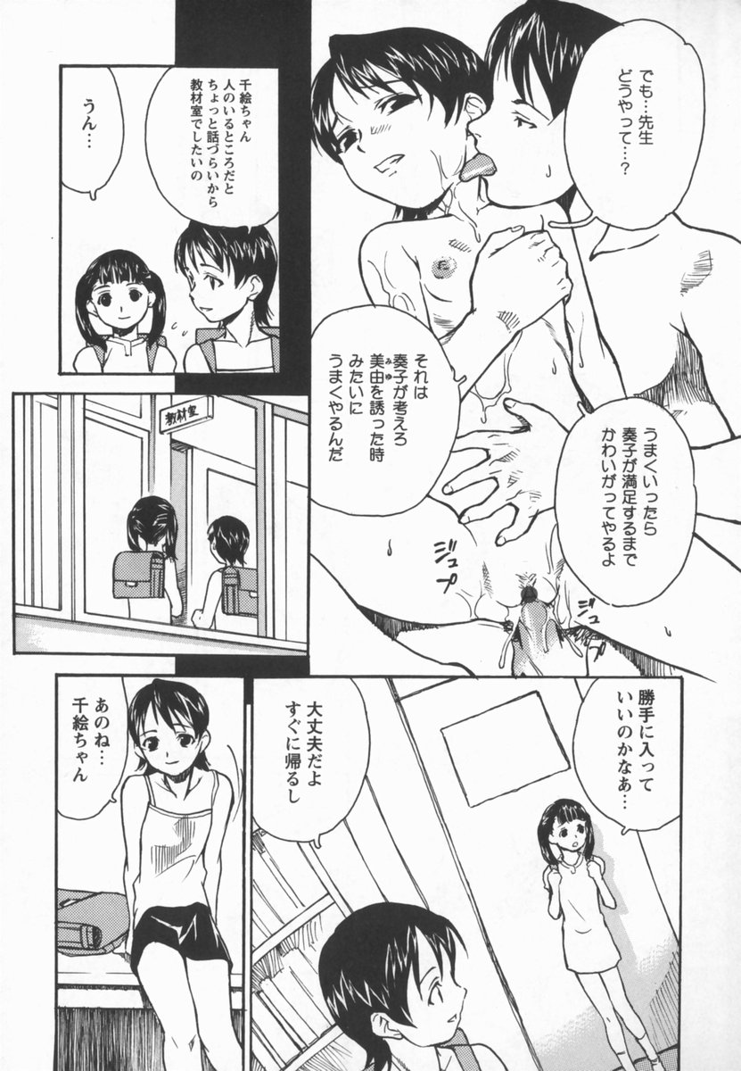Houkago Shoujo Shijou page 9 full