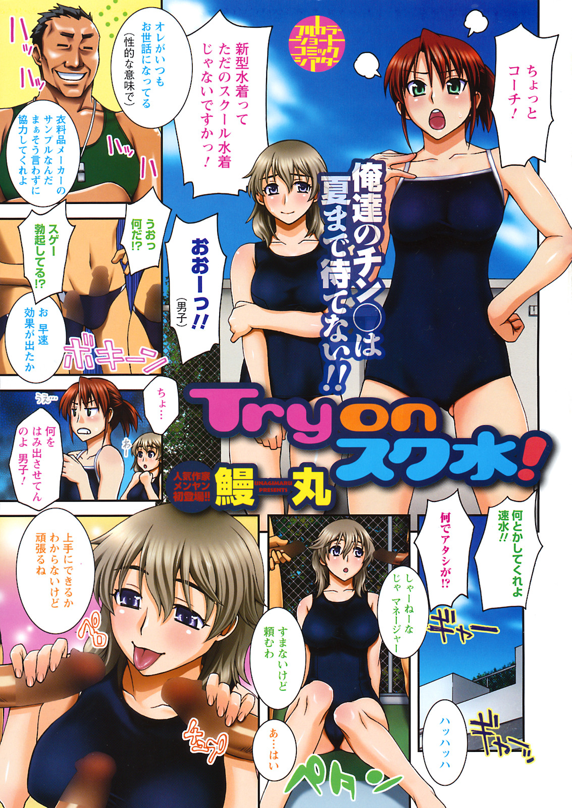 COMIC Men's Young 2008-07 page 2 full