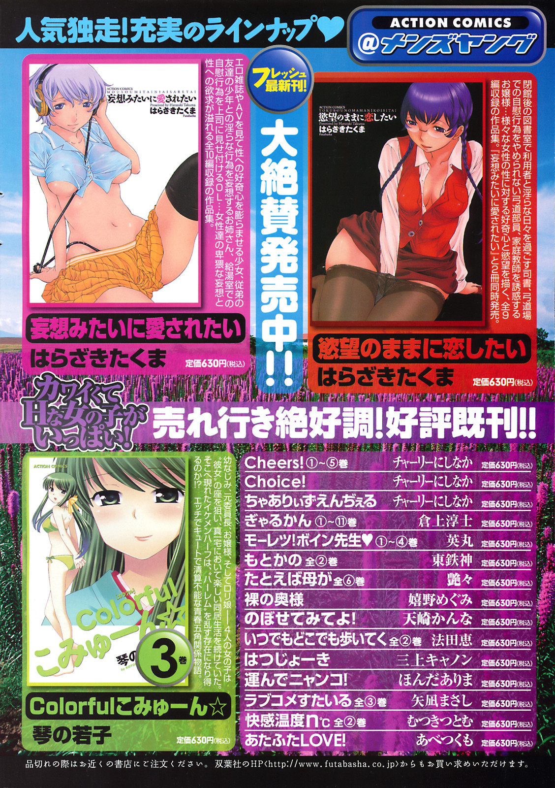 COMIC Men's Young 2008-07 page 9 full