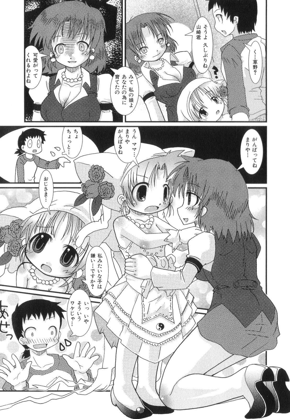 Happy XTC page 9 full