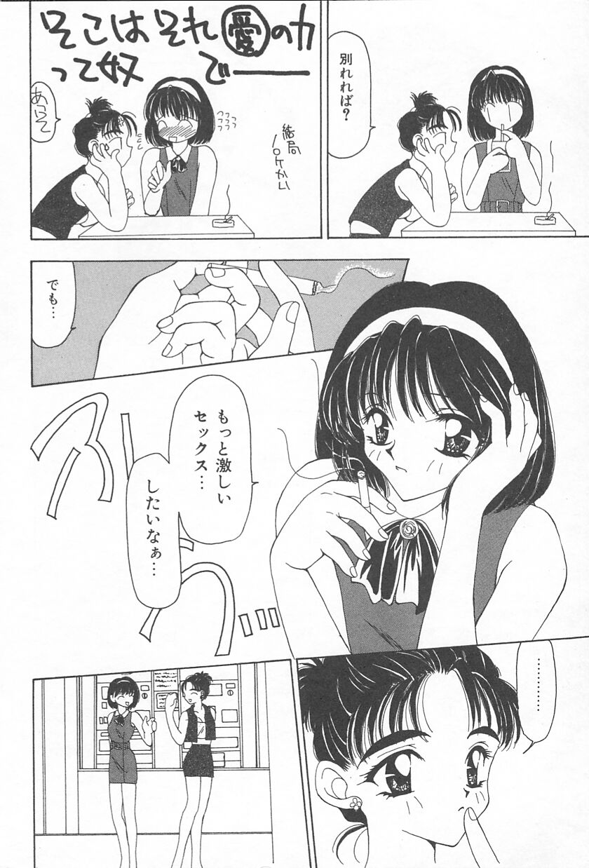 Puni Puni page 10 full