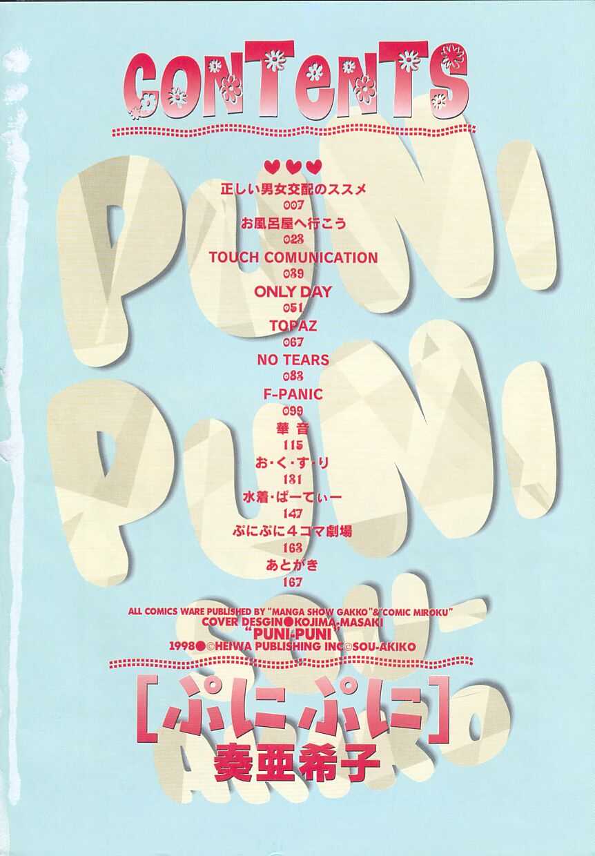 Puni Puni page 6 full