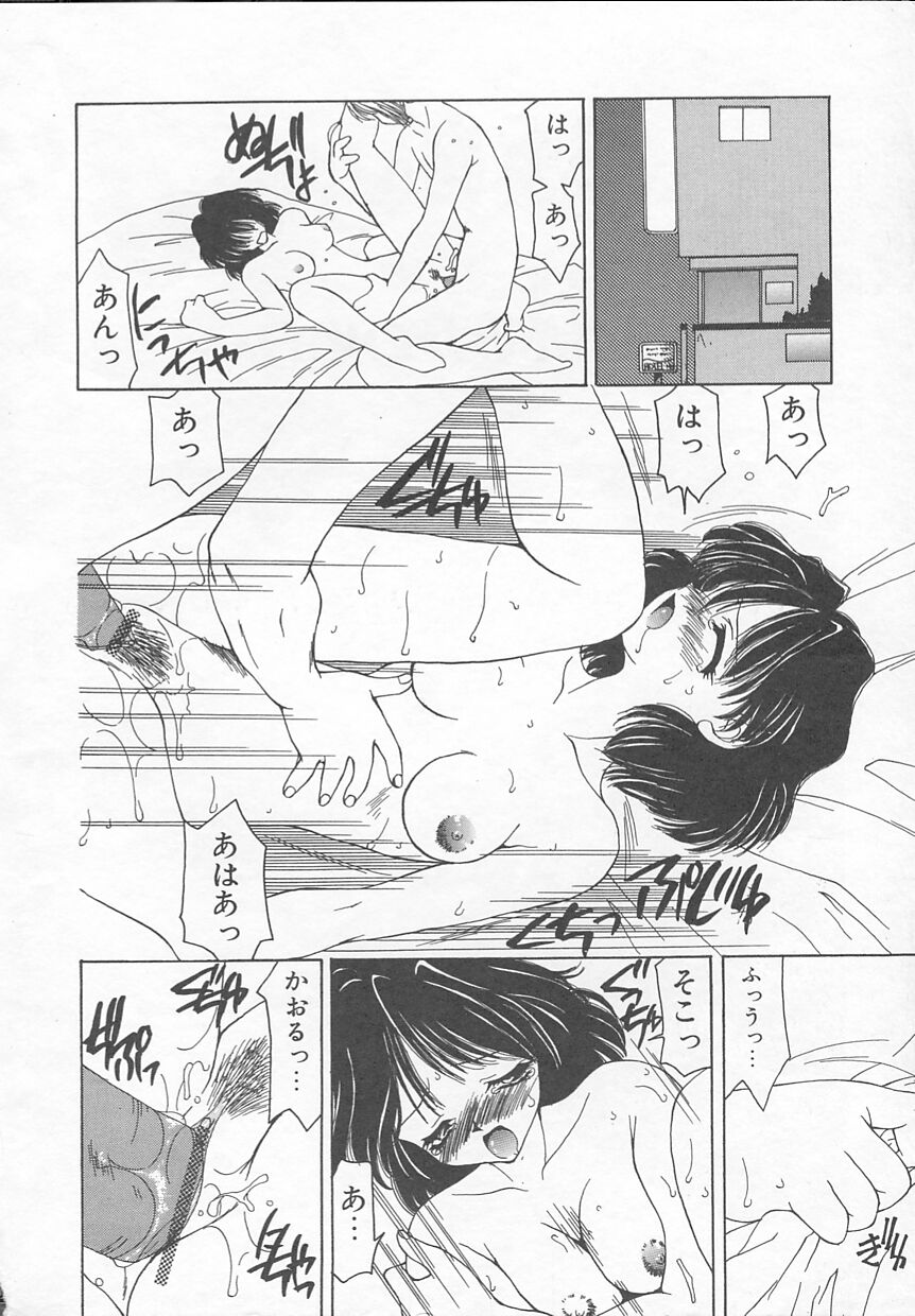 Puni Puni page 8 full