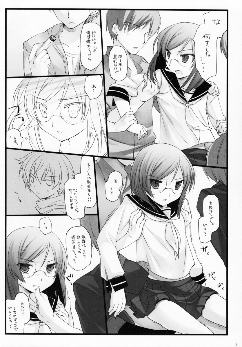 Bewitched! page 5 full