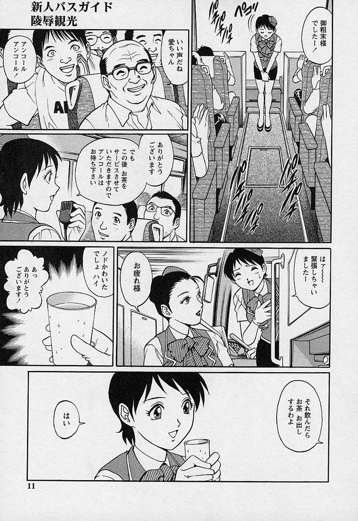 Mangekyou - Kaleido Scope page 10 full