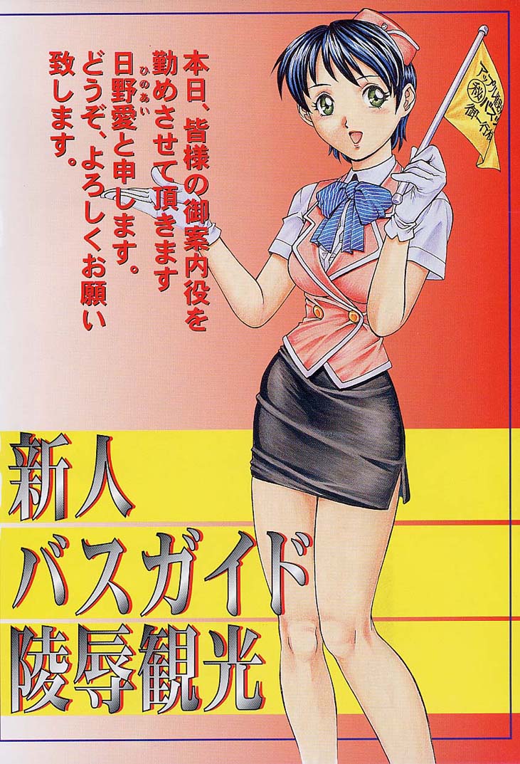 Mangekyou - Kaleido Scope page 7 full