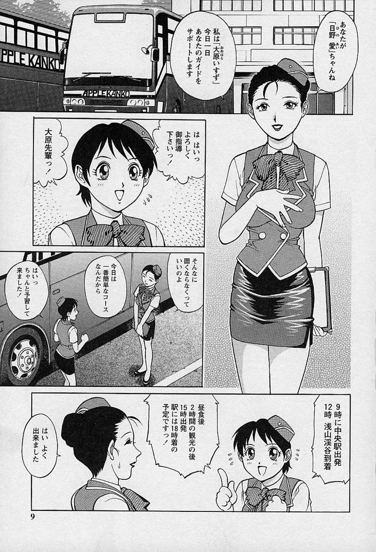 Mangekyou - Kaleido Scope page 8 full