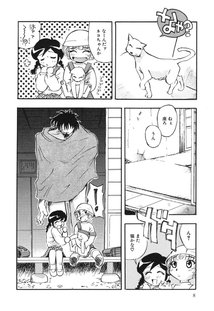 Nijiiro no Lovely Jiru page 10 full