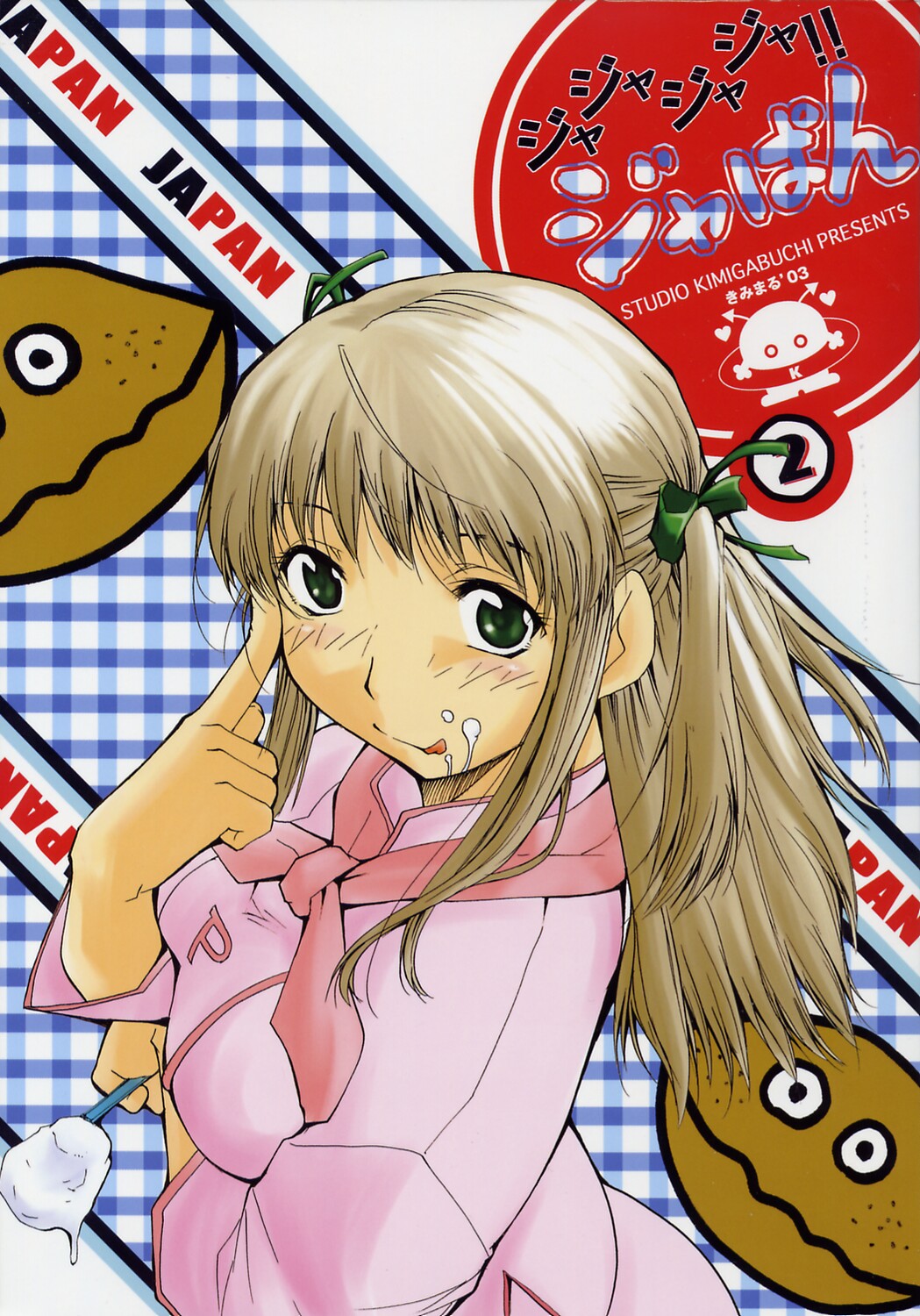 Ja Ja Ja Ja Japan 2 page 1 full