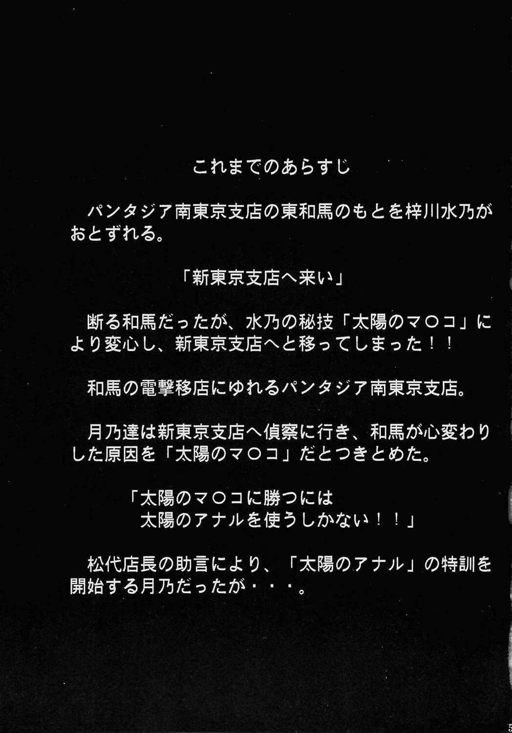 Ja Ja Ja Ja Japan 2 page 5 full