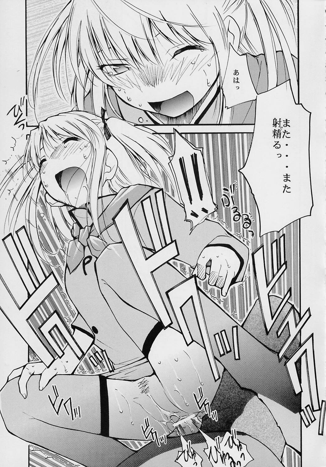 Ja Ja Ja Ja Japan 2 page 7 full