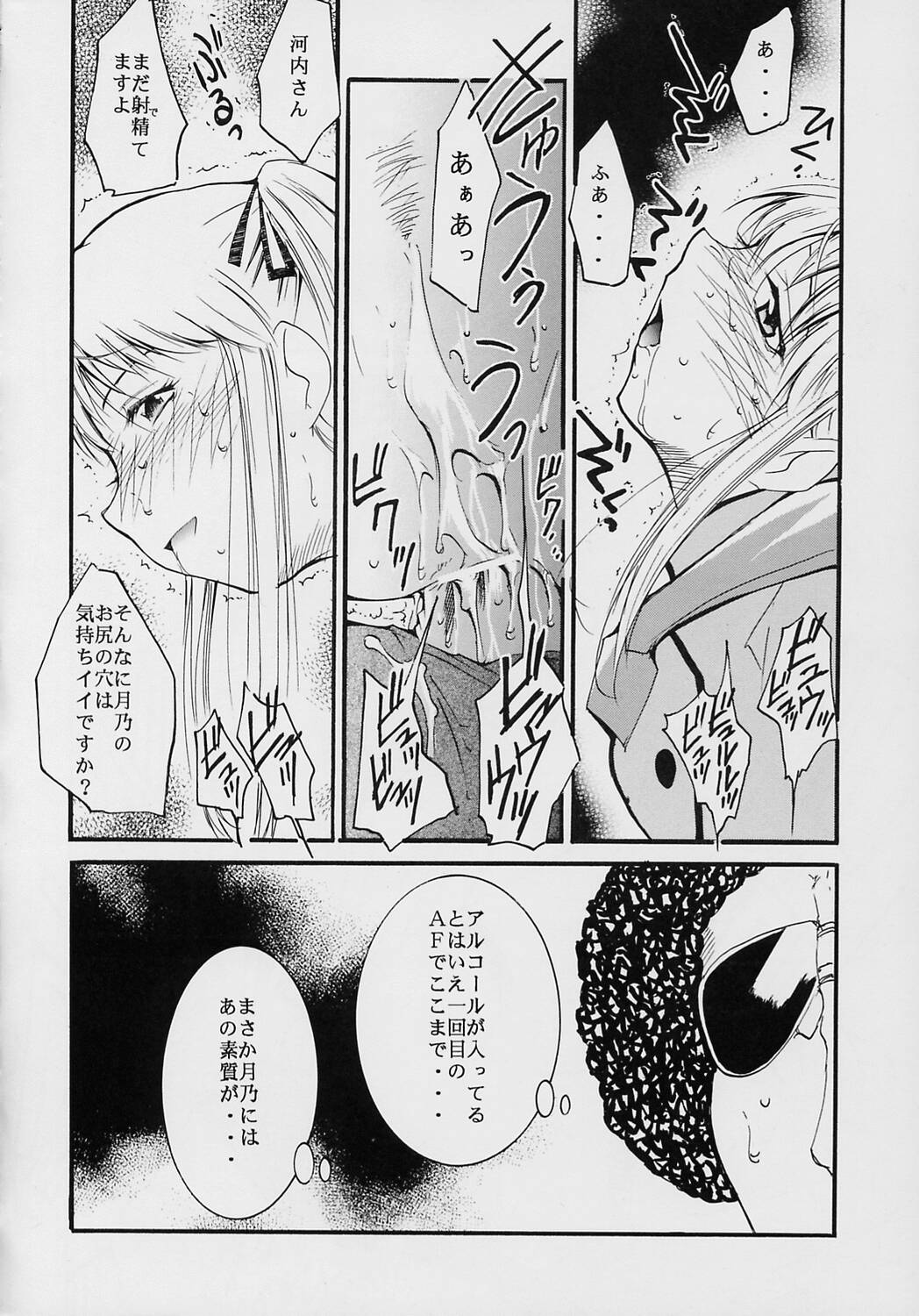 Ja Ja Ja Ja Japan 2 page 8 full
